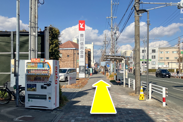 豊川信用金庫を通り過ぎて200mほど真っ直ぐ進みます。