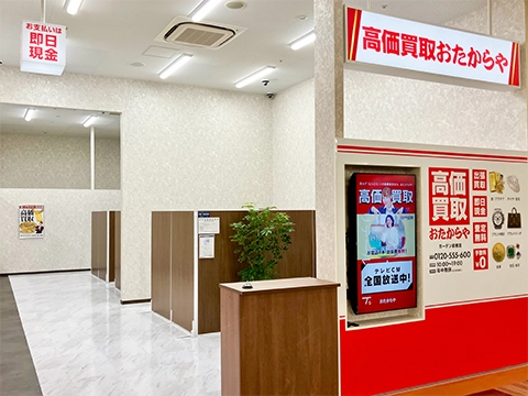 高価買取 おたからや ガーデン前橋店