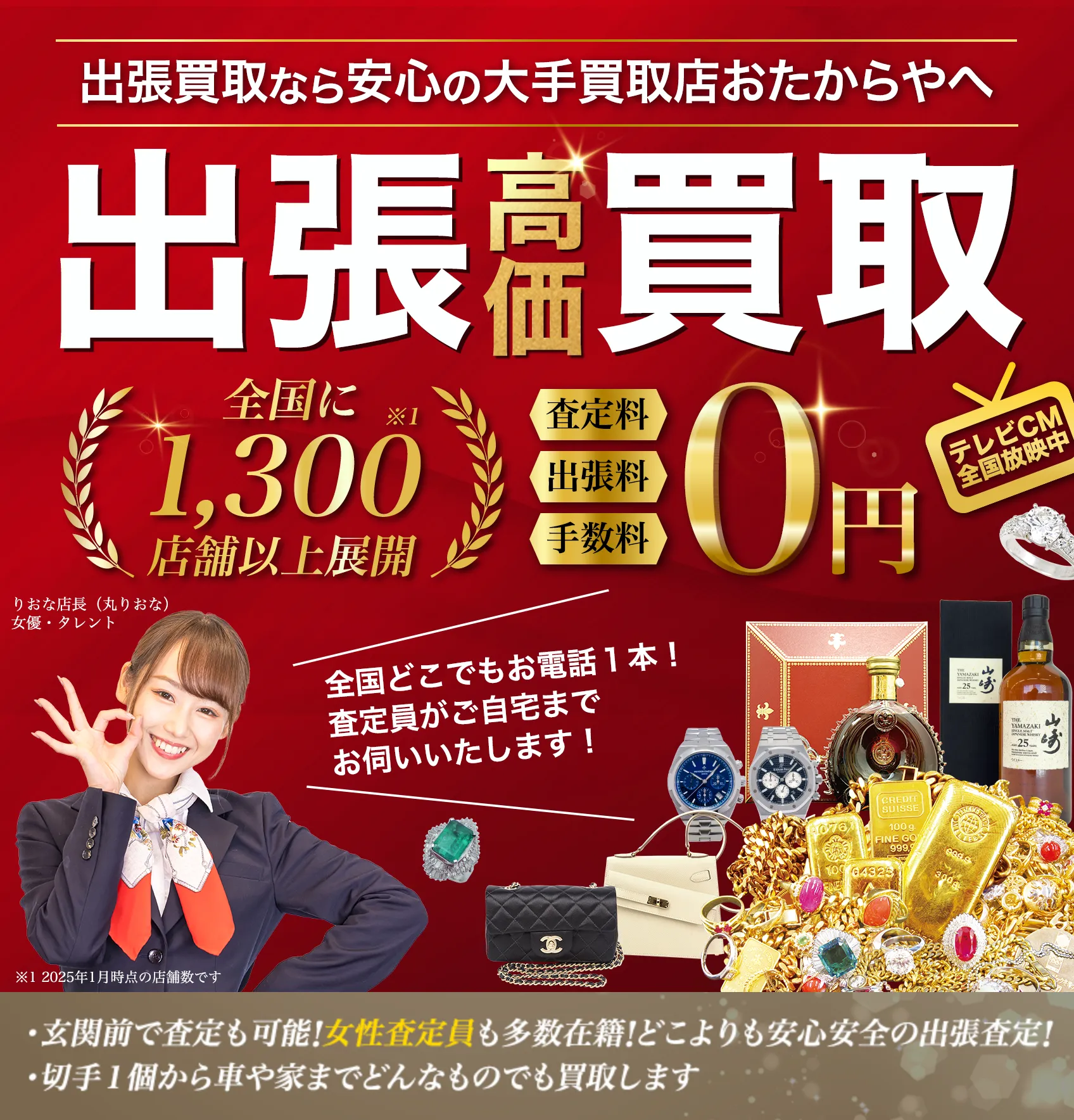 お取り引き一例 円から米ドル定期預金3ヵ月もの以上の設定でもれなく