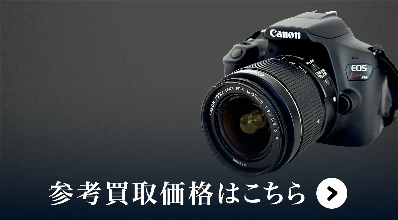 Canon(キャノン)買取