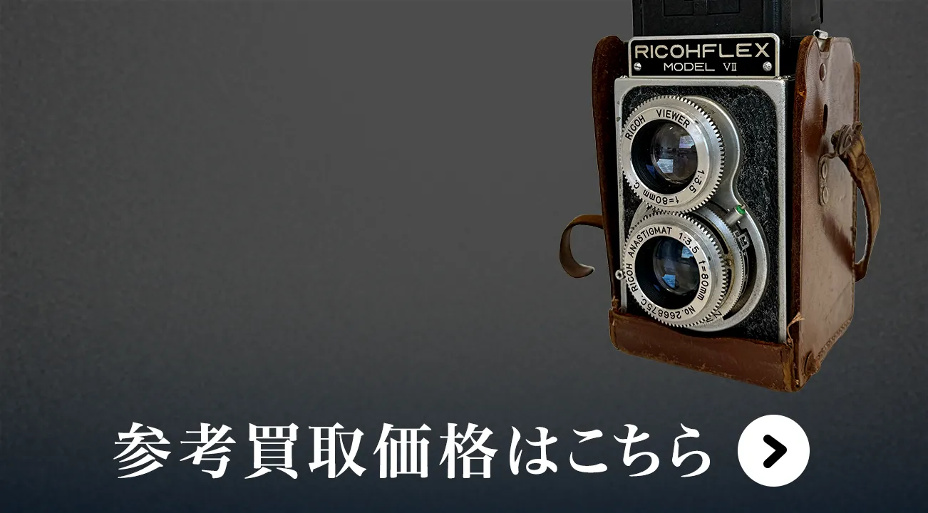 RICOH(リコー)買取