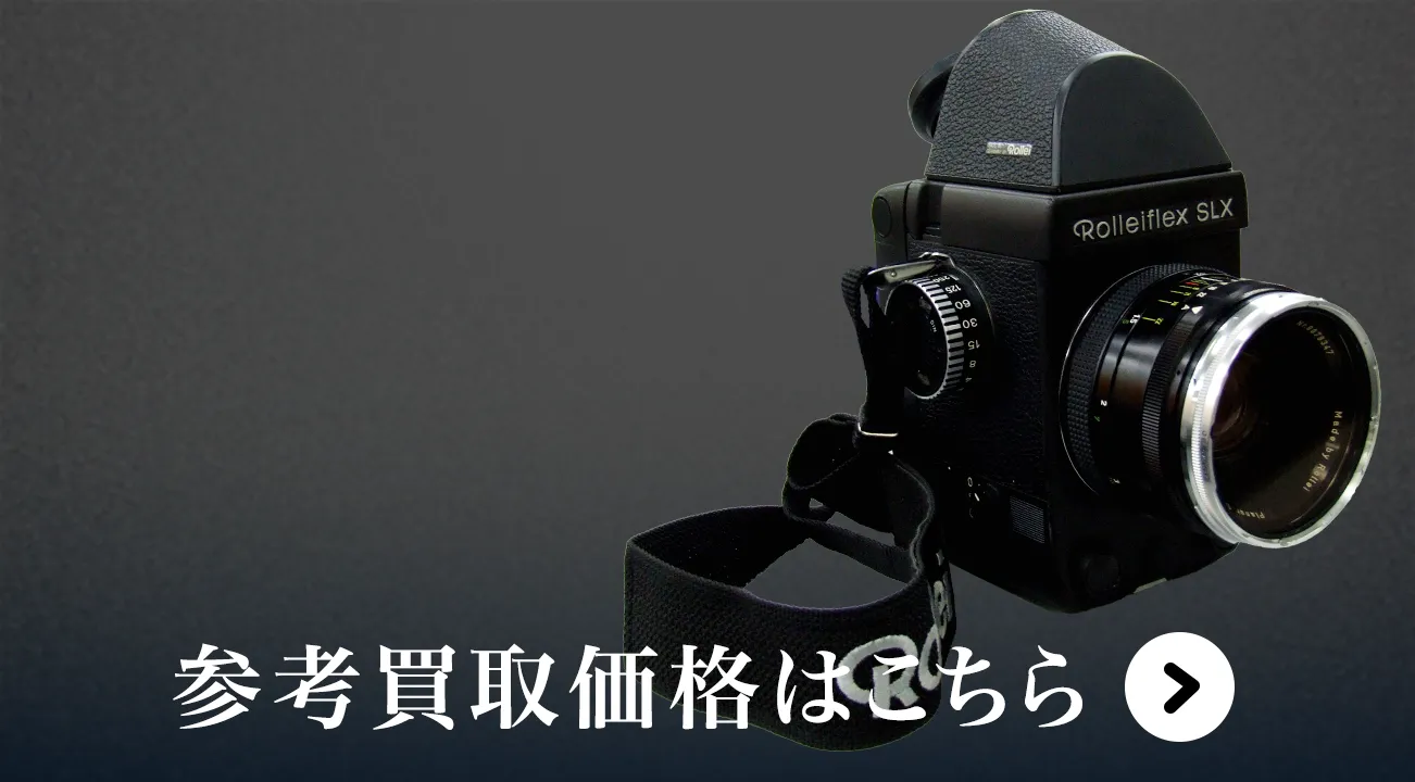Rollei(ローライ)買取