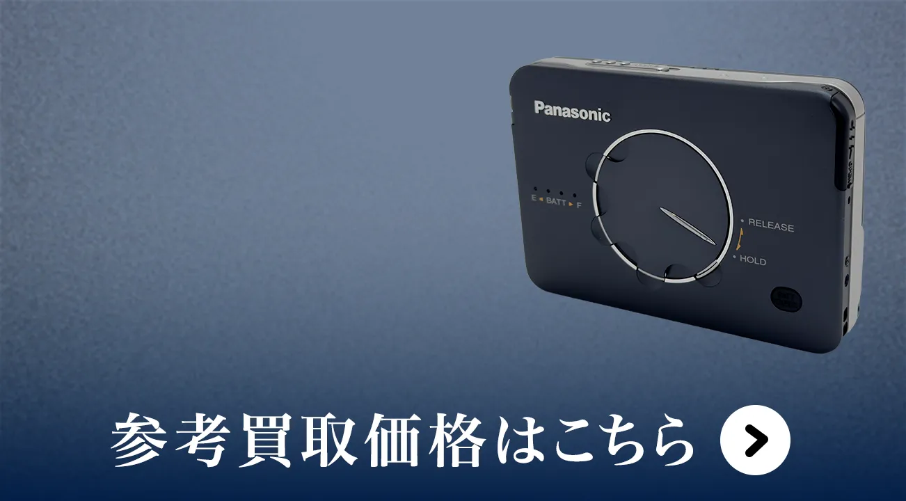 デジタルカメラ買取