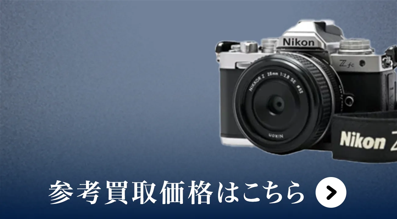 ミラーレスカメラ買取