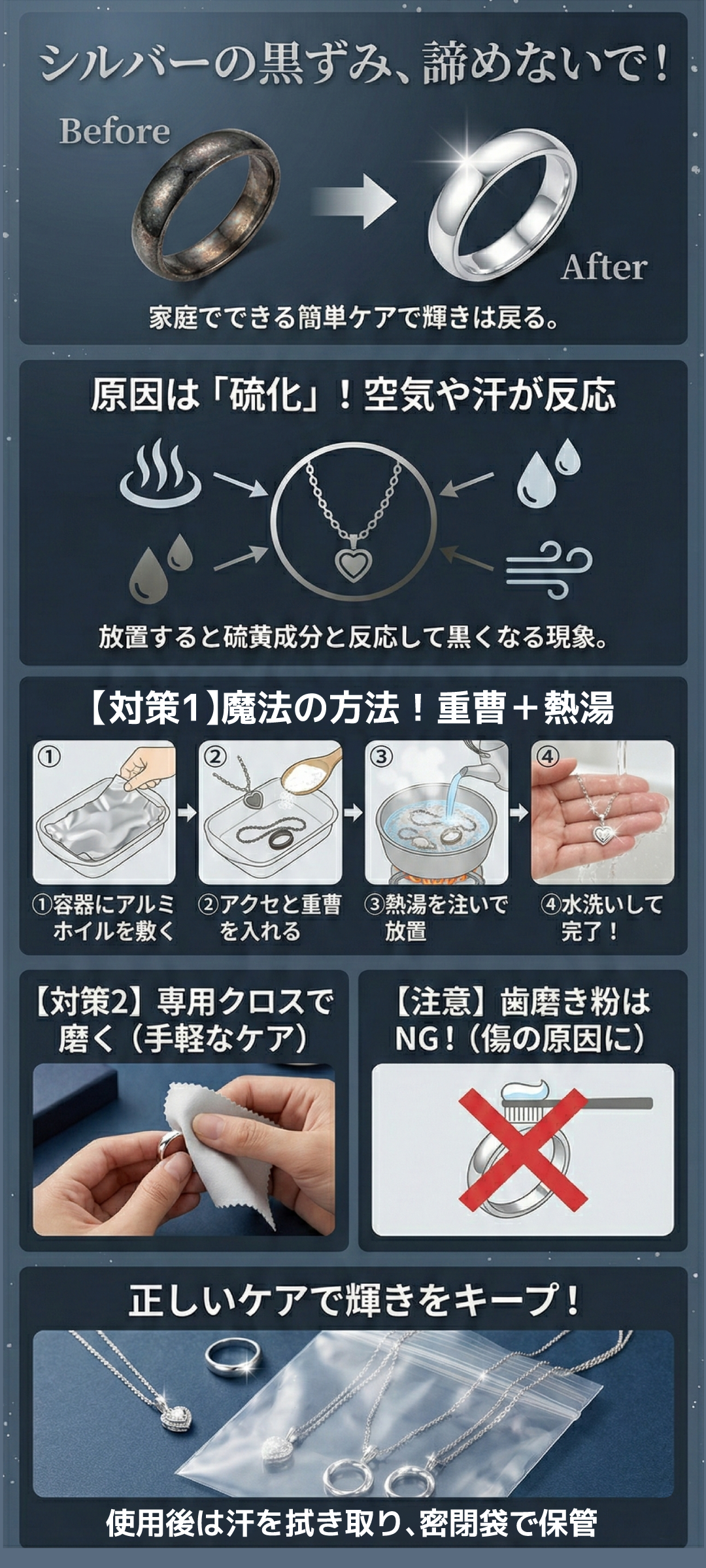 シルバーの黒ずみ・くすみの落とし方は?原因やお手入れ方法を解説