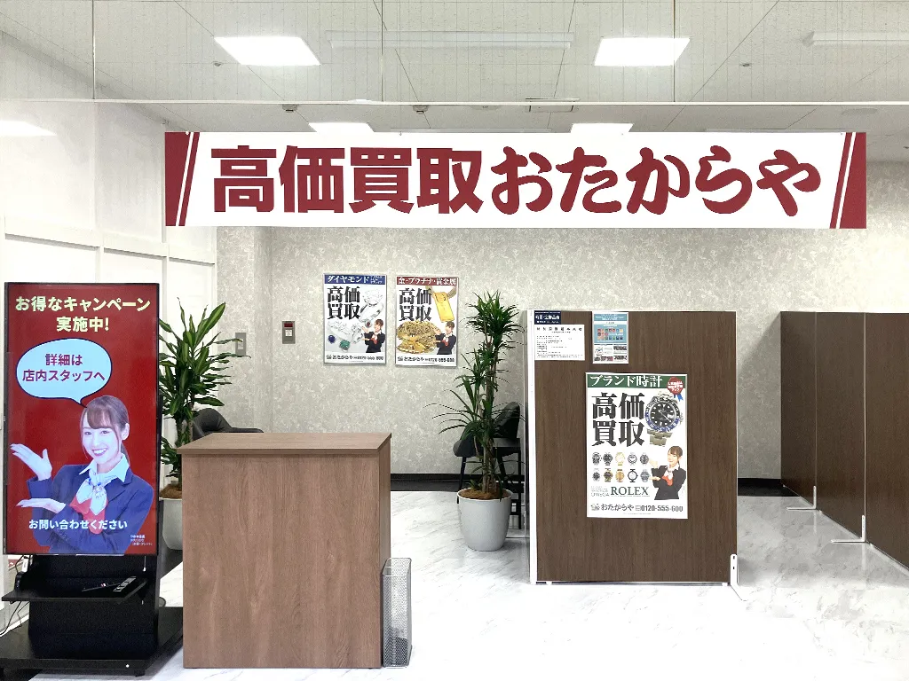 お買い物ついでに、ご相談だけでもお気軽にご来店ください。