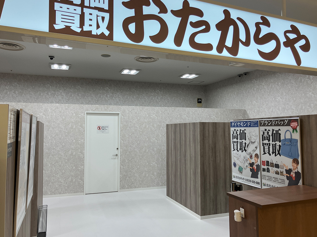お買い物ついでに、ご相談だけでもお気軽にご来店ください。