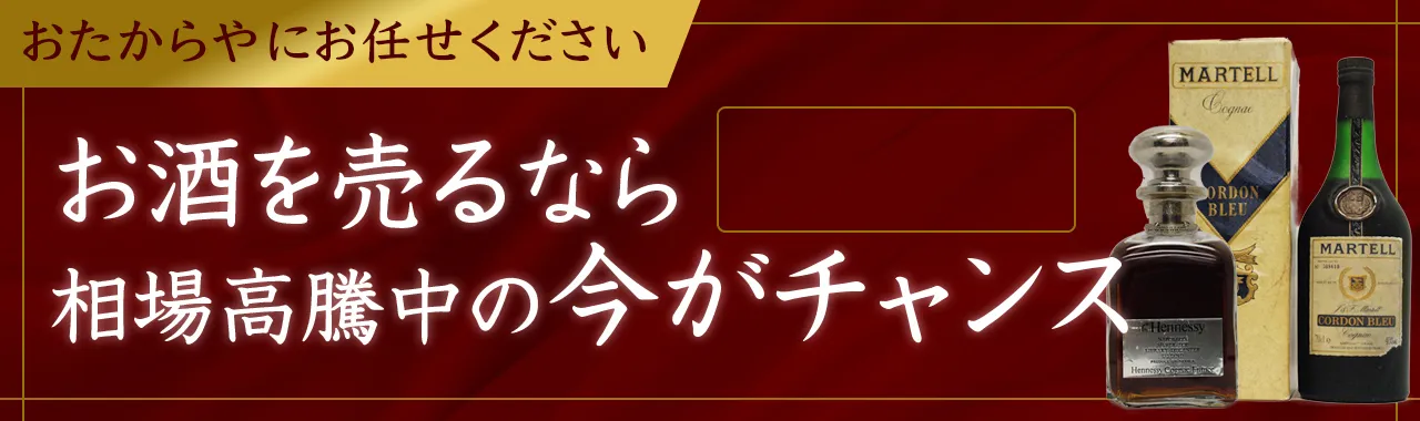 ブランデー