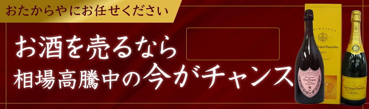 シャンパン