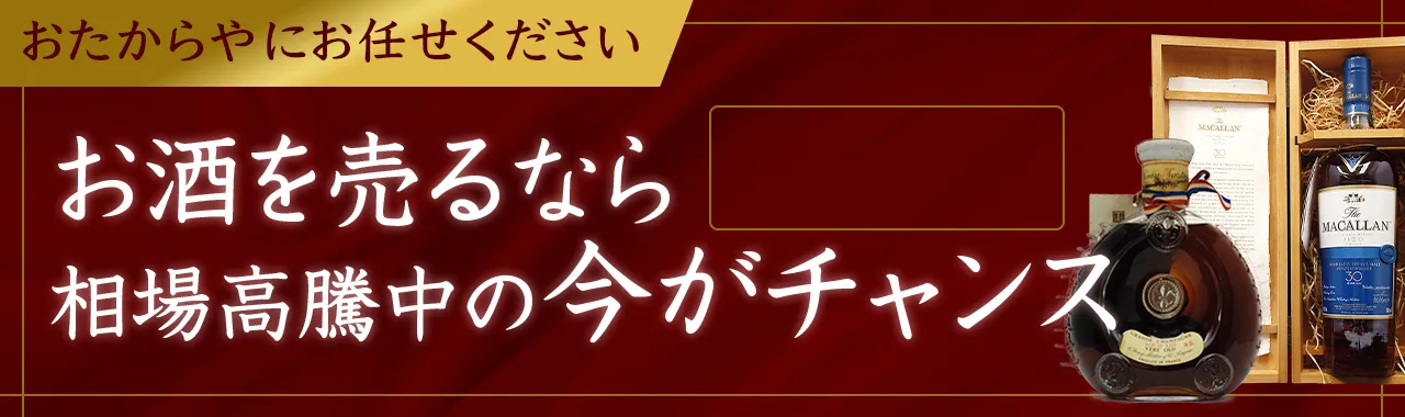 お酒