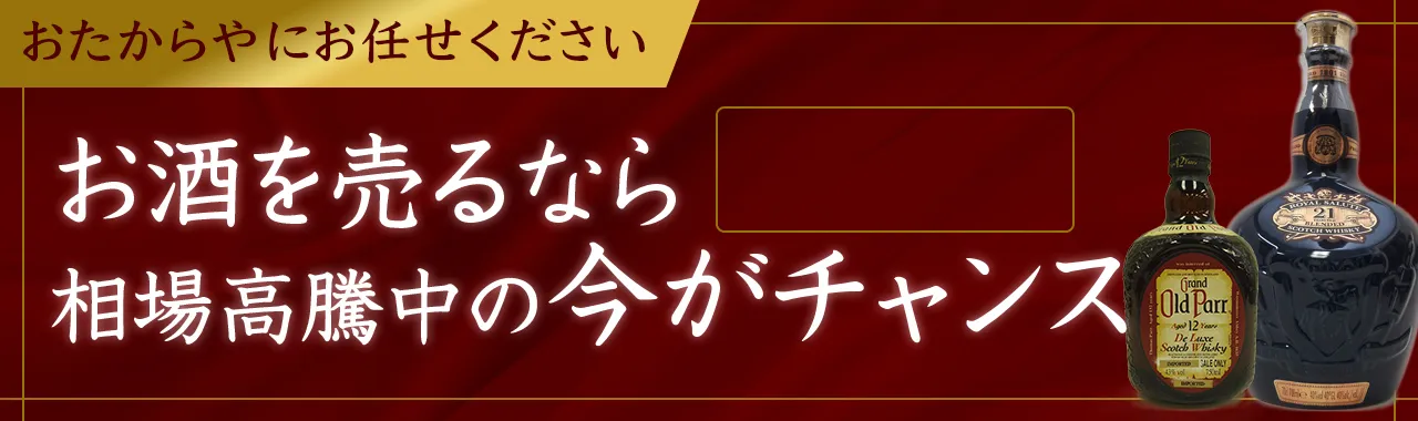 ウイスキー
