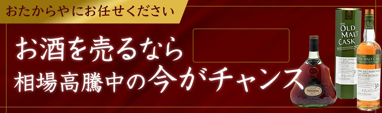 ワイン