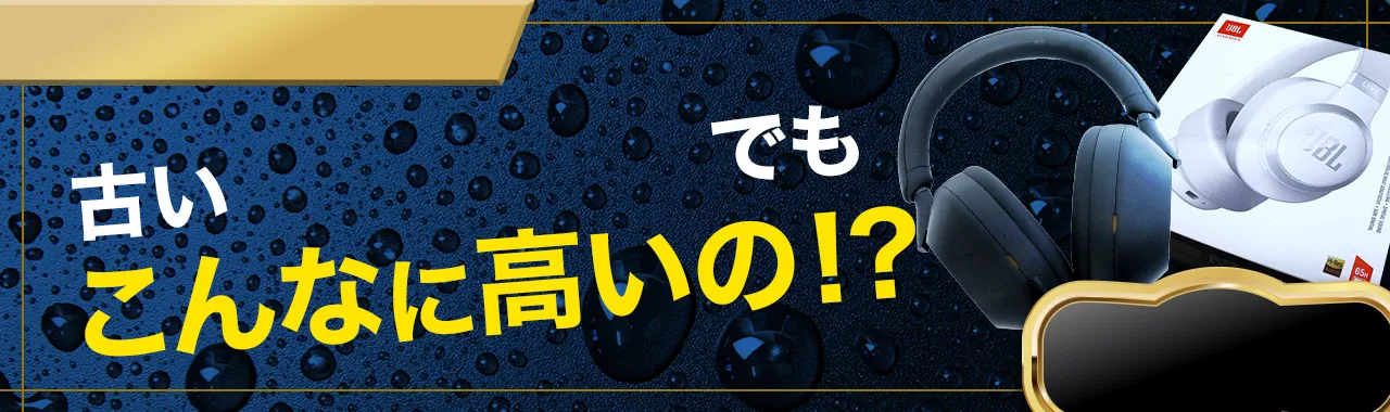 オーディオ