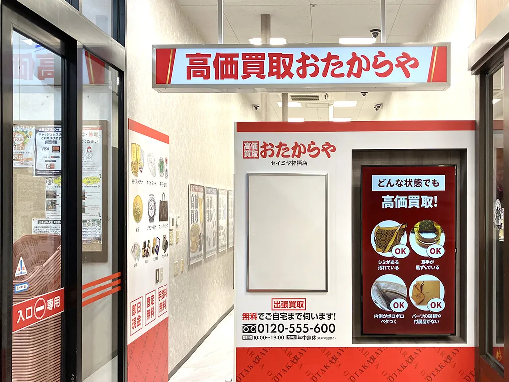 お買い物ついでに、ご相談だけでもお気軽にご来店ください。