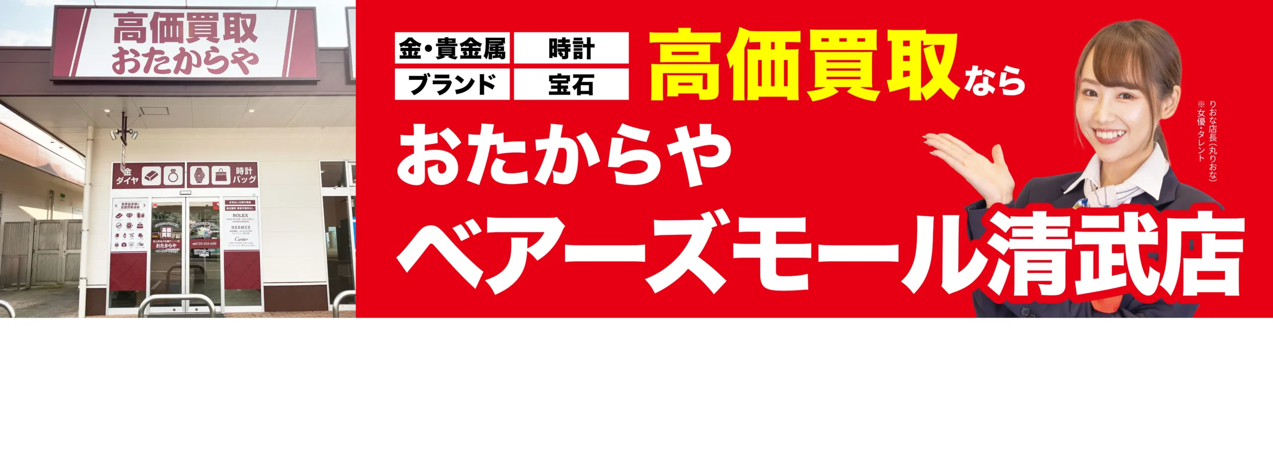 金、貴金属高価買取！googleクチコミ4.8、全国1,200店舗以上！