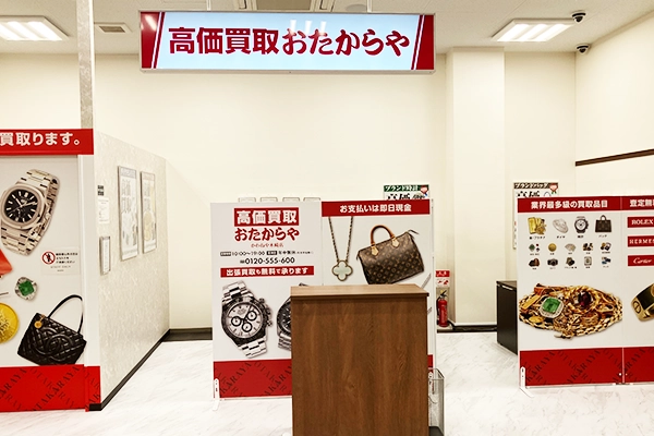 右手に『おたからや かわねや木崎店』がございます。