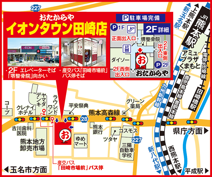 イオンタウン田崎店案内図