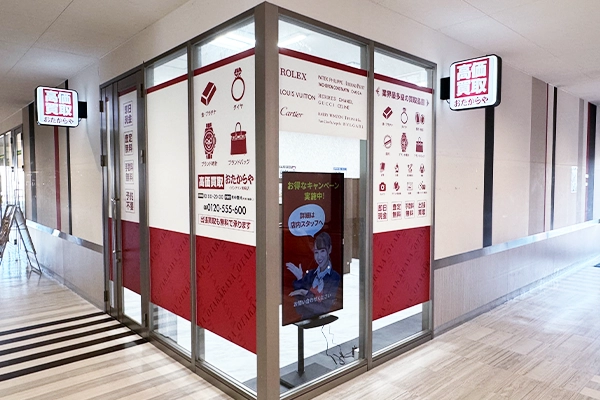入って左側におたからやイオンタウン田崎店があります