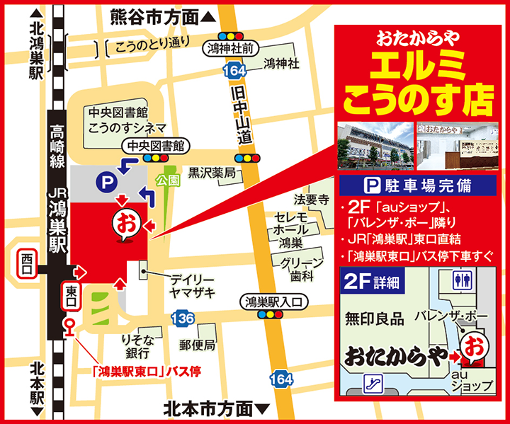 エルミこうのす店案内図