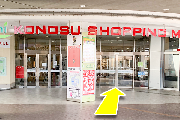 入店します。
