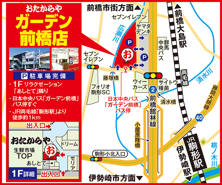 ガーデン前橋店案内図