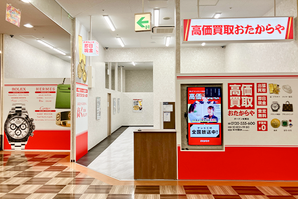 真っ直ぐ進むと正面におたからやガーデン前橋店がございます。