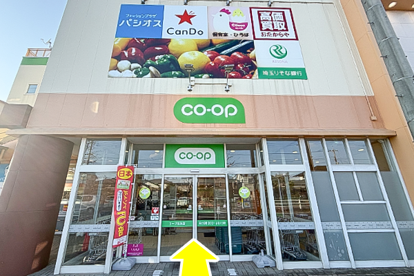 コープ北本店の入口から入店してください。