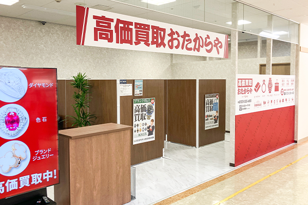 エスカレーターを上り左に曲がるとCan Doがあります。その向かいにおたからやコープ北本店がございます。