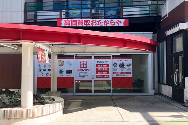 少し進むと左手におたからやトナリエふじみ野がございます。