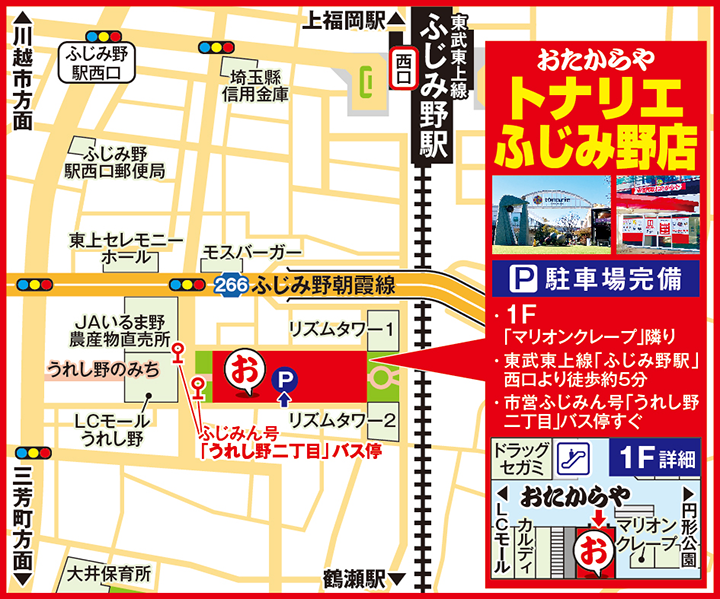 トナリエふじみ野店案内図