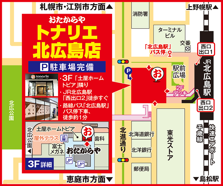 トナリエ北広島店案内図
