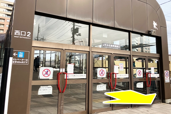 北広島駅西口2番から出ます。