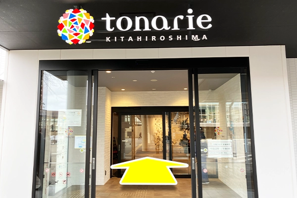 1階の入り口から入ります。