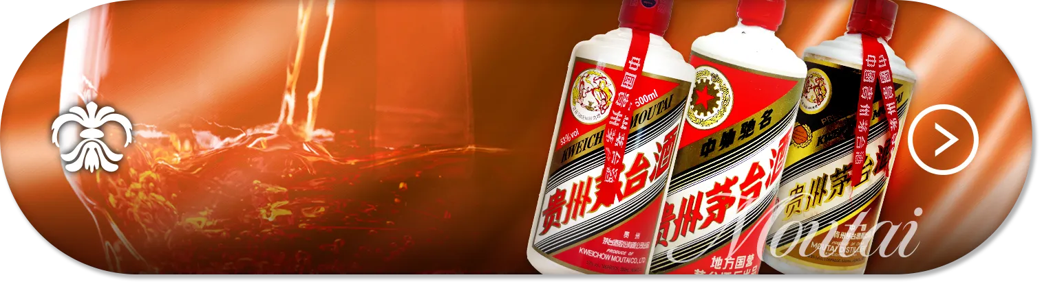 貴州茅台酒(マオタイ)買取