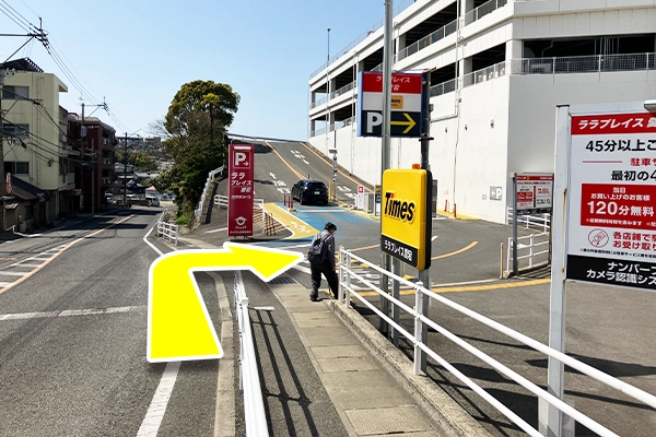 ララプレイス愛宕の看板を右に進みます。