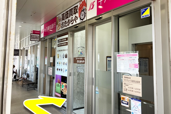 まっすぐ進み右手におたからやララプレイス愛宕店がございます。