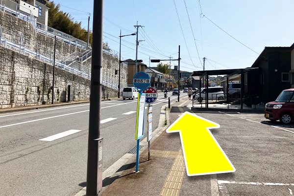 愛宕4丁目『長崎バス』を下車し左に向かい真っ直ぐ進みます。