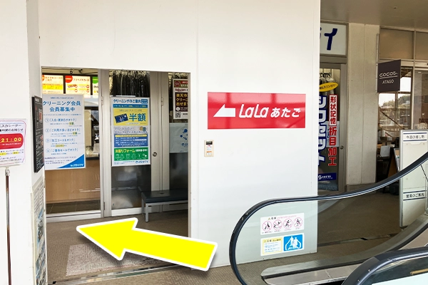 4階に降り、クリーニング店を右に進みます。