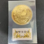 天皇陛下御即位記念金貨