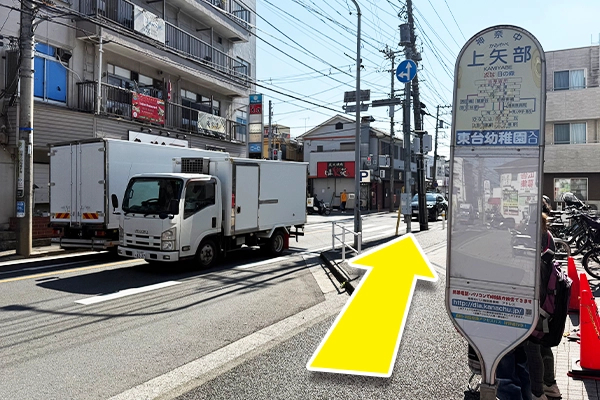 神奈中バス「上矢部」バス停で降りたら正面十字交差点まで向かう。