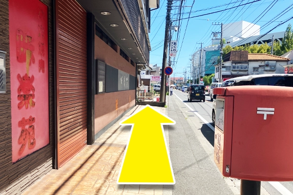 30メートルほど直進します。