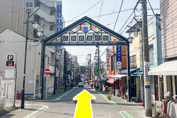六角橋商店街のアーケードを抜け真っ直ぐ進みます。