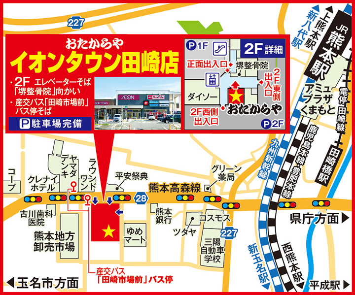 イオンタウン田崎店案内図