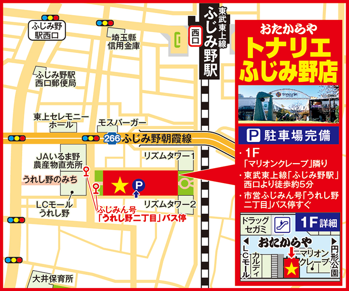 トナリエふじみ野店案内図