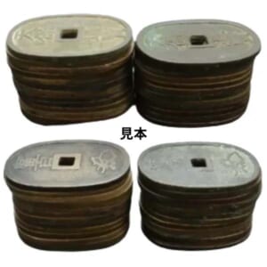 天保通宝おまとめ 穴銭 古銭 」の参考買取価格(相場)｜ 天保通宝お 
