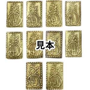 明治二分判金 日本古銭 」の参考買取価格(相場)｜ 明治二分判金 日本 
