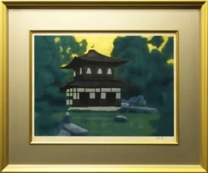 絵画 平山郁夫 銀閣寺