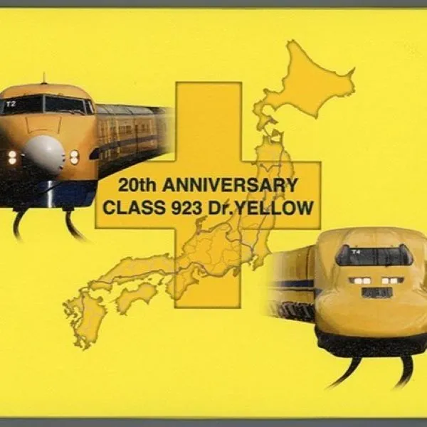 923形ドクターイエロー運行20周年記念公式カラー金貨・銀貨セット