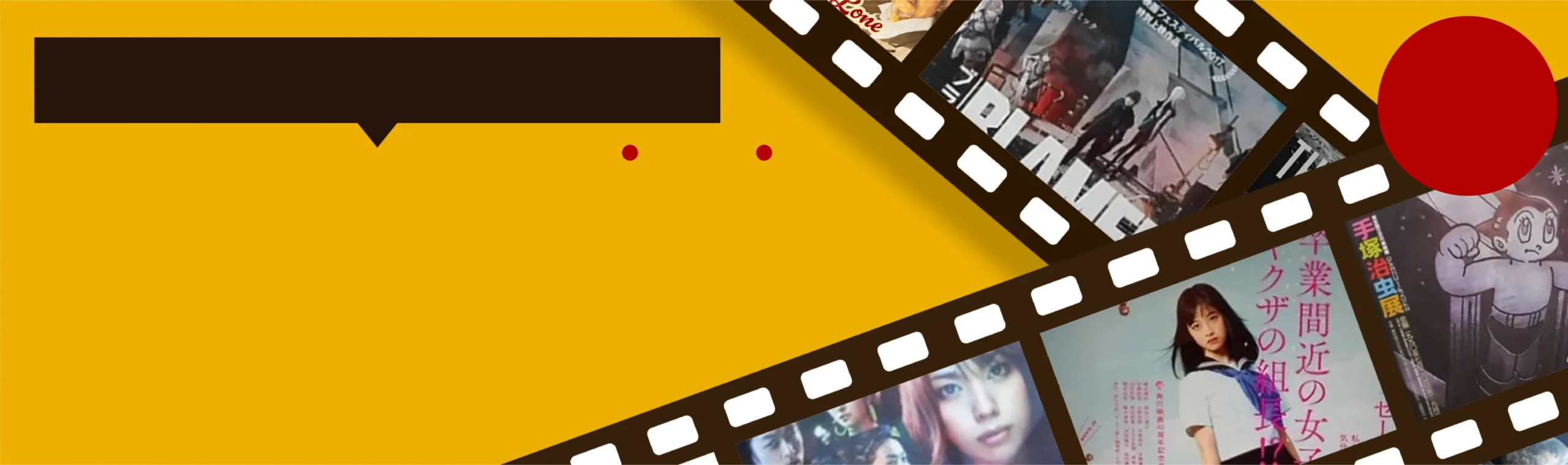 映画ポスター