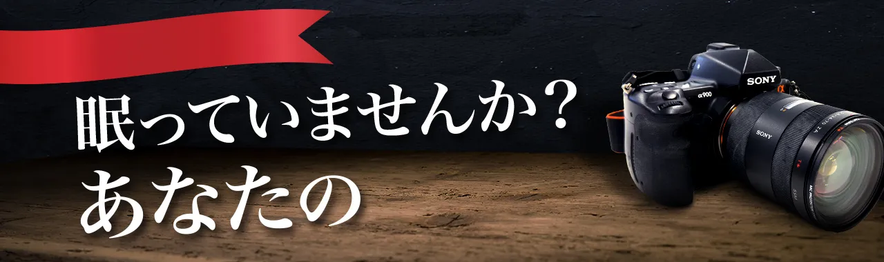 カメラ